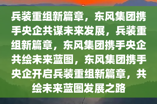 兵装