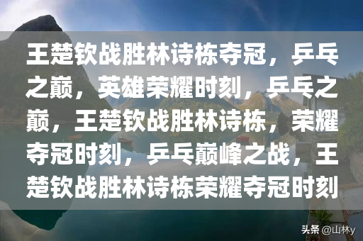 linyixia