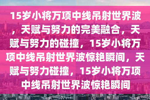 2025年3月17日 第37页