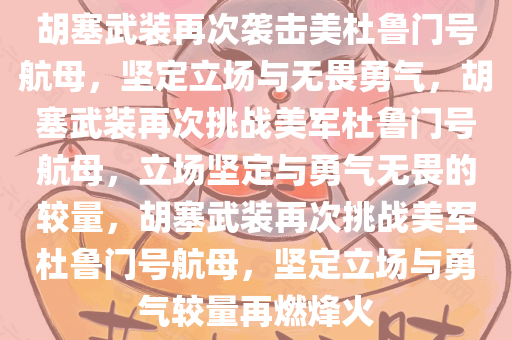 taohe
