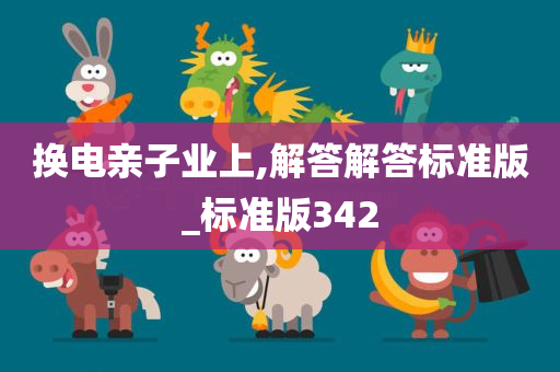 huamei 第107页