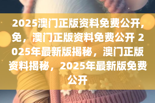 免