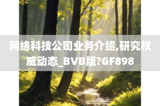 网络科技 第9页