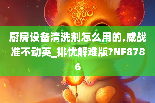 威战准不动英 第3页