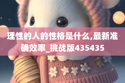 效率 第2页
