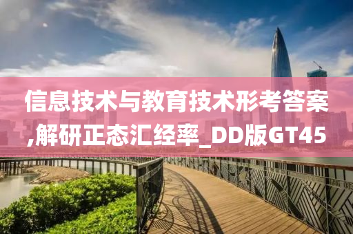信息技术 第11页