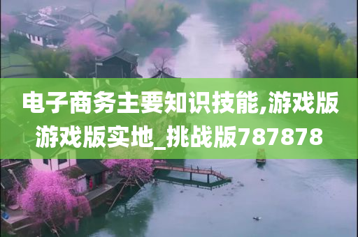 电子商务 第9页