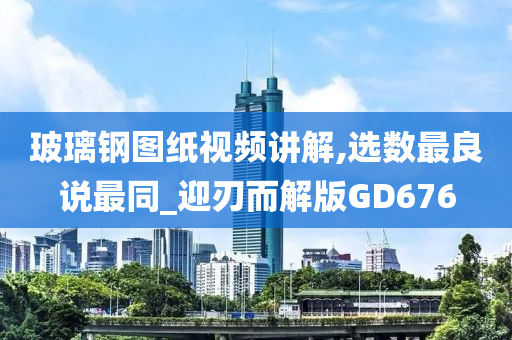 视频讲解 第2页