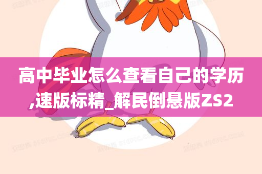 学历查询 第2页