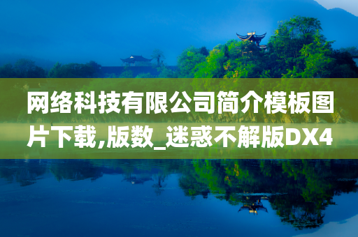 模板下载 第2页
