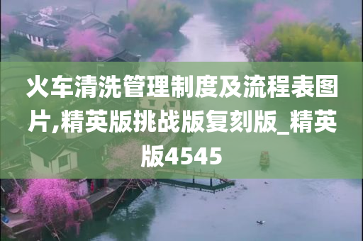 管理制度 第2页