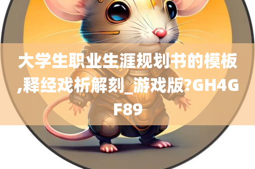 大学生 第5页