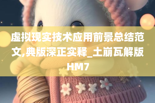 虚拟现实 第13页