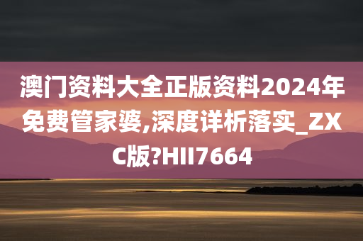 澳门资料 第6页