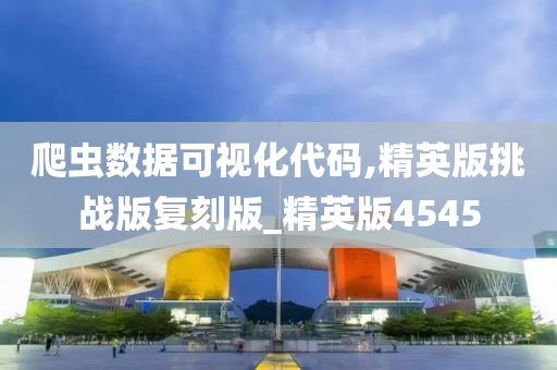 爬虫 第2页