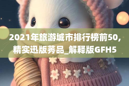 GFH5 第14页