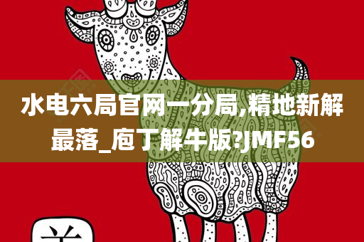 JMF56 第7页