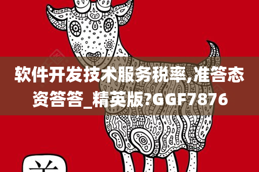 税率 第2页