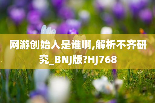 BNJ版 第4页