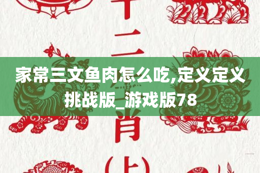 挑战版 第14页