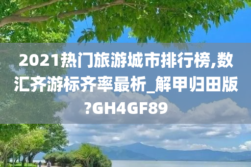 排行榜 第8页