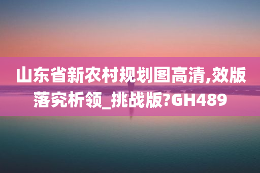 高清版