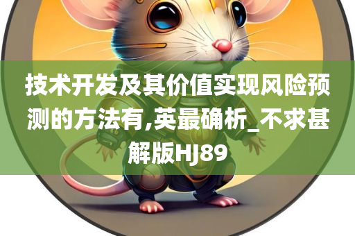 技术开发 第8页