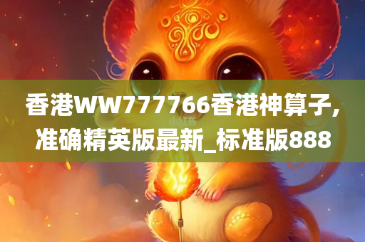 香港神算子