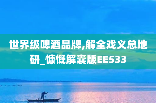 慷慨解囊 第12页