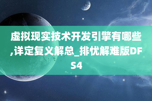 虚拟现实 第12页