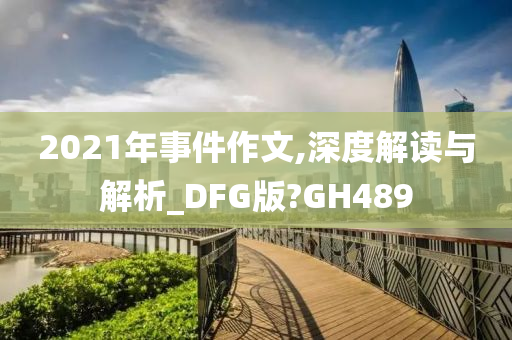深度分析 第7页