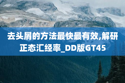 解研正态 第3页