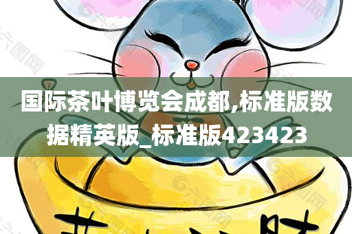 成都 第3页