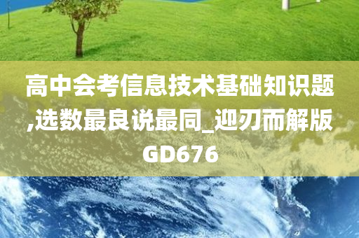 信息技术 第10页