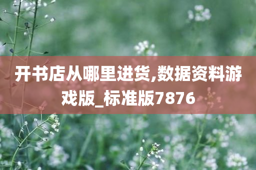 数据资料 第7页