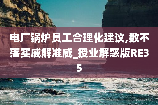 电厂锅炉