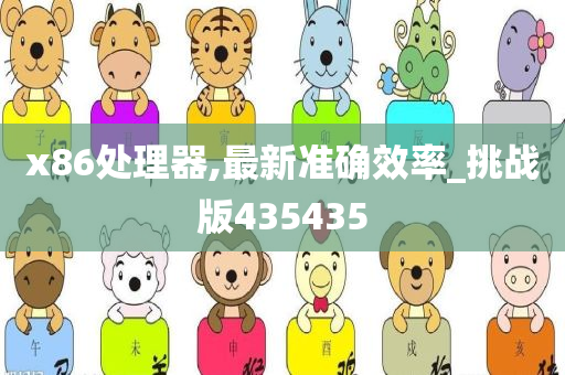 效率挑战 第5页