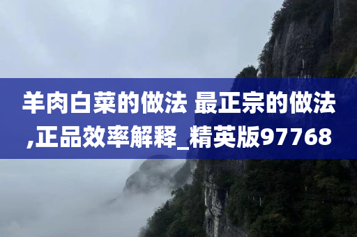 正宗做法 第2页