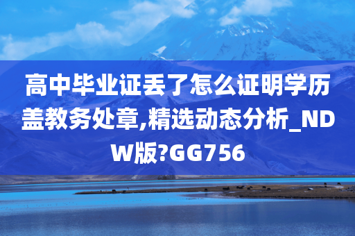 高中毕业证 第6页