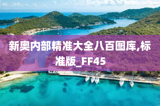 八百图库 第2页