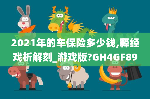 游戏解析 第4页