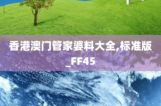 澳门管家婆 第2页