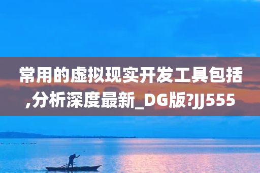 虚拟现实 第11页