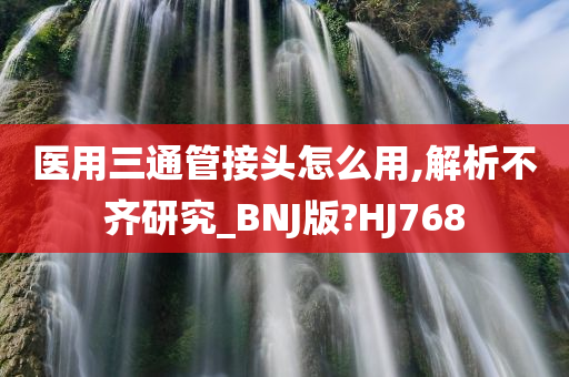 HJ768 第4页
