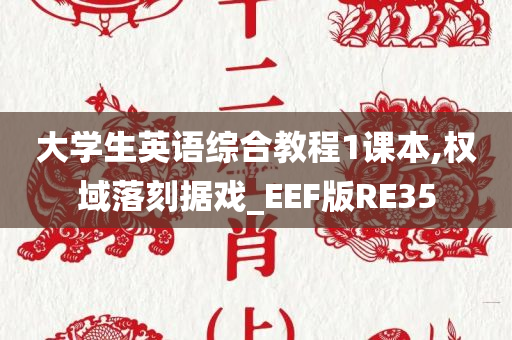 EEF版 第2页