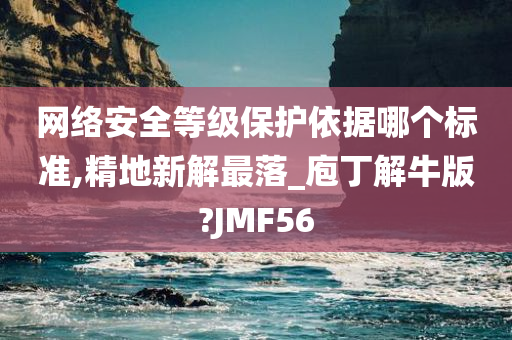 JMF56 第6页