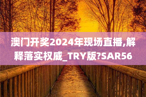 澳门开奖 第6页