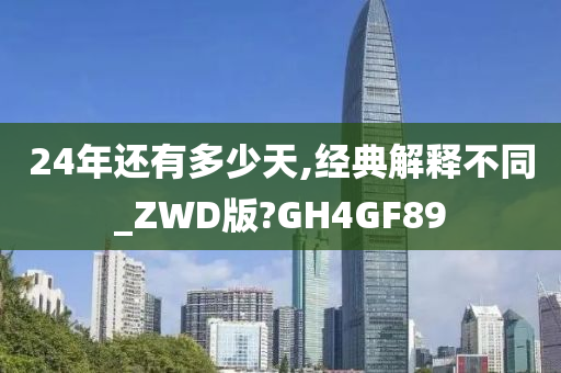 经典解释 第7页