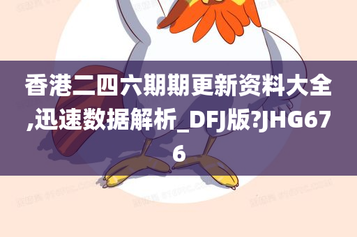 香港资料大全 第2页