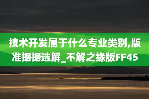 技术开发 第7页
